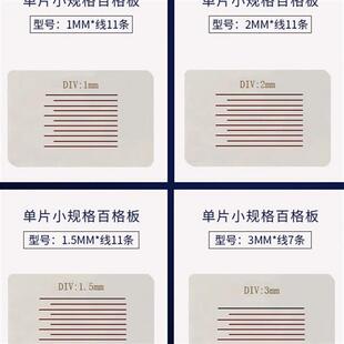 思思打标测试板附着力百格切割片加厚百格板打标板导切规百格刀