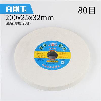 砂轮磨刀机沙轮片250白刚玉棕绿碳砂轮片台式砂轮机砂轮盘沙轮石