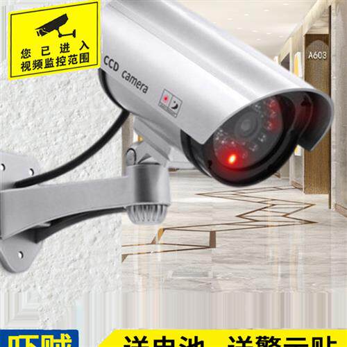 彷真监控器防雨假摄像头假监控探头室外摄像机彷真监控器假监控器