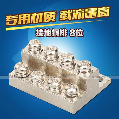JDG接地排 A-3双层接地端子M4 8位接线铜排 A型4+4 零地排铜块