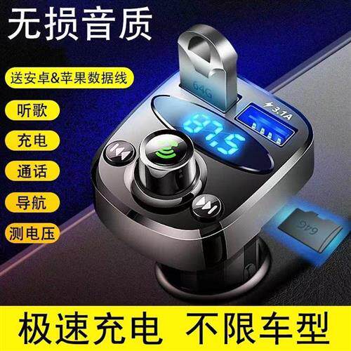 车载mp3蓝牙播放充电器杯车用点烟器转换插头气车栽裁车充多功能