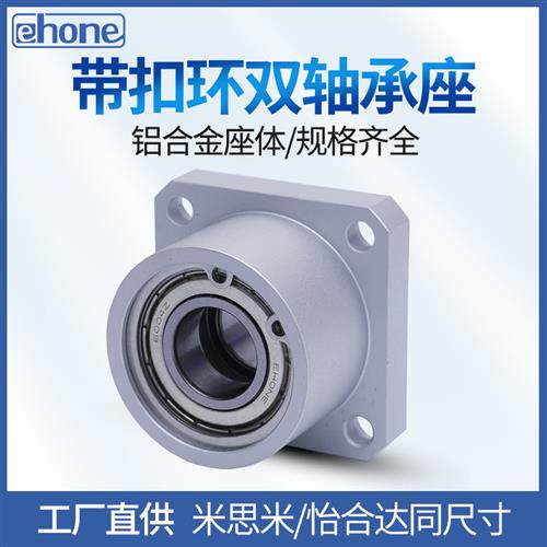 方法兰轴承座组件带扣环双轴承座支座BASB方型双轴承型轴承座KBES