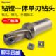 单刃U钻 XCMT特固克内冷爆力钻头刀片 TCAP钻镗一体刀杆快速钻头Q