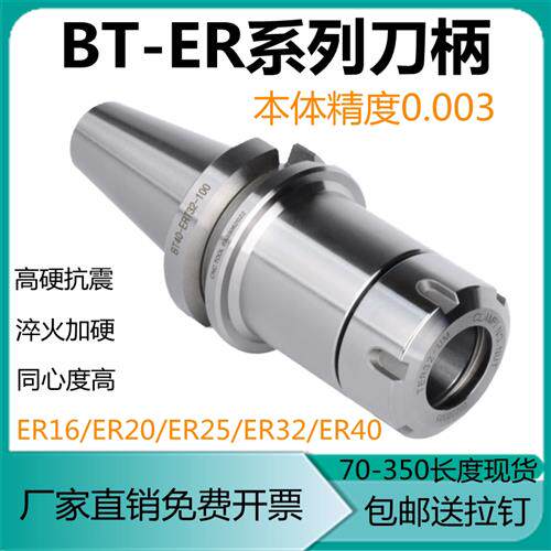 BT40数控刀柄高精度机械配件 CNC加工中心刀柄ER32加长刀柄