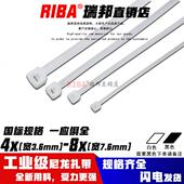 工业级白色国标一次性自锁式 尼龙扎带4x5x8x系列加宽电线电缆收纳