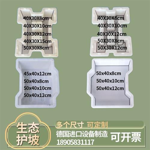 工字生态水利护坡水泥铺地模具河道连锁块挡墙混凝土塑料磨具预制