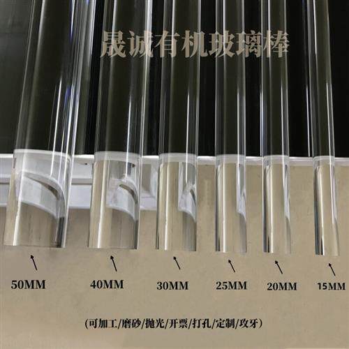 高透明有机玻璃棒 亚克力圆棒直径1-350MM可加工定制长度任意切割