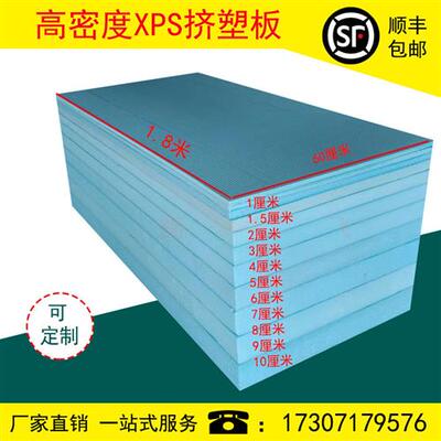 高密度阻燃挤塑板5厘米保温板室内屋顶隔热硬质泡沫外墙地暖板2cm