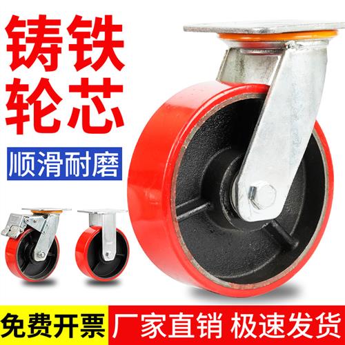 6寸超重型铁芯聚氨酯万向轮承重5吨工业脚轮手推车拉货实心轮板车