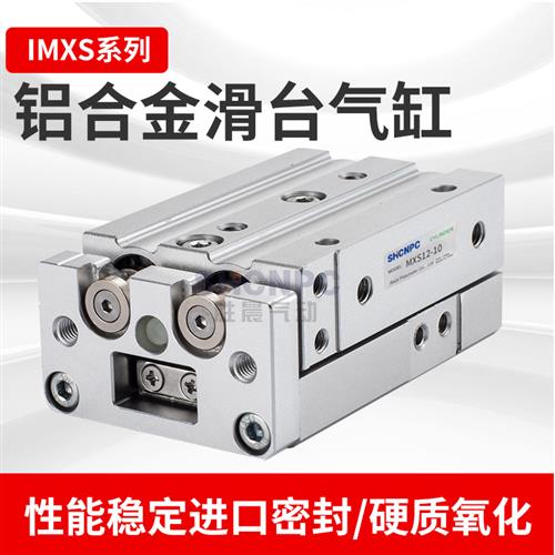 MXS6滑台气缸/HLS6滑台气缸/MXS/HLS/精密滑台
