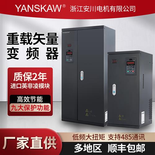 安川变频器30kw22/45/75KW110/160/200/285/355千瓦重载三相380V