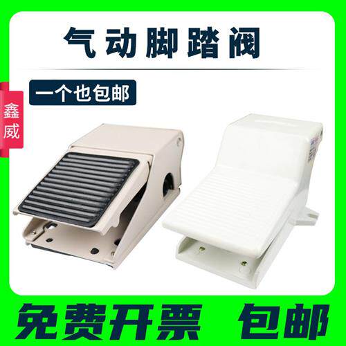 气动脚踏阀脚踩开关FV420 二位四通三通FV320 4F210-08L两位五通