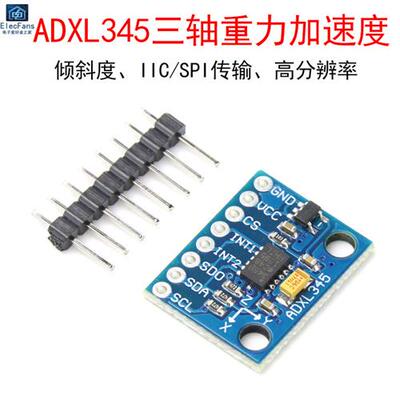 GY-291倾角ADXL345数字三轴重力加速度倾斜角度感测器模块IIC SPI