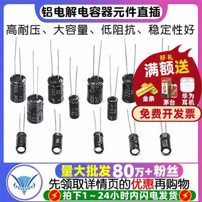 铝电解电容器元件直插16v  25V 35V 50V 100V 1000uf 47UF 100UF