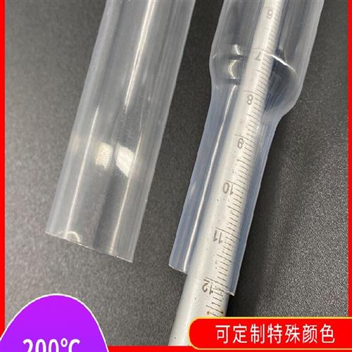 加厚四氟热缩管滚筒FEP高透明F46高温电转子印刷机铁氟龙热缩管
