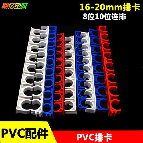 PVC线管排卡16 20 25 32mm连扣10位 宽位地排U型管扣 小孔炮枪用