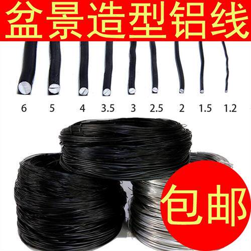 盆景造型软铝线绑花铁丝盆栽植物罗汉松金弹字整形蟠扎丝缠树铁线
