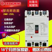 630A过载短路保护空气开关 400A 人民电气塑壳断路器CM1100A 250A