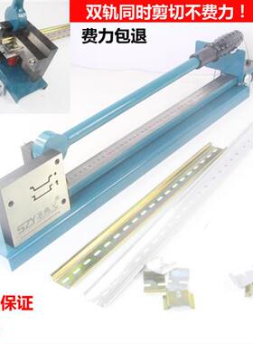 DC35导轨切断器C45轨道切割机空开 卡轨切断机线 线槽导轨剪刀钳D