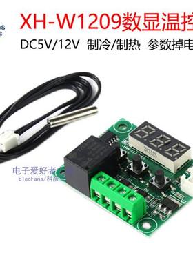 5V/12V 数显温控器模块-50~110高精度温度控制器开关板XH-W1209