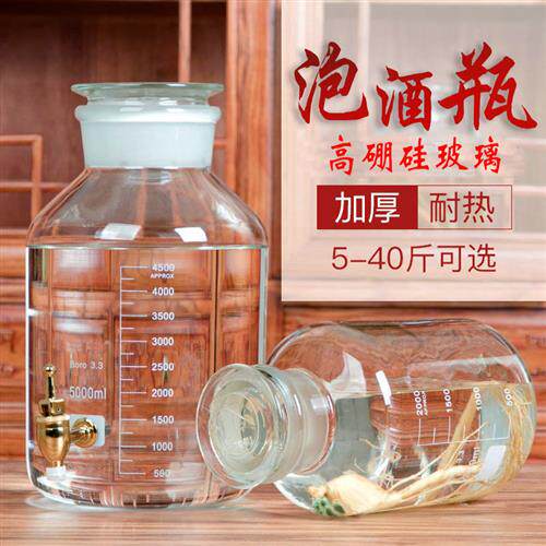 泡酒玻璃瓶10斤带龙头20斤家用磨砂玻璃酒罐泡酒专用酒瓶密封酒坛
