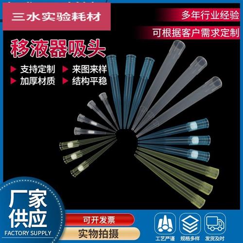包邮 一次性移液器吸头 10ul200ul1000ul塑料螺口带滤芯求精枪头