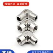 不锈钢高压弯头304内外丝90度模锻内螺纹直角锻造NPT液压2分内牙