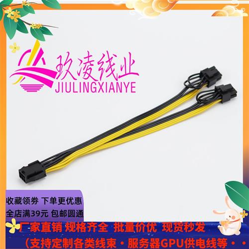 6/8pin转双8p显卡电源线6+2针一分二供电线转接线延长扩展线