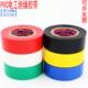 电工绝缘pvc胶布25mm宽防水胶带25米长黑色白色耐高温耐磨损胶布