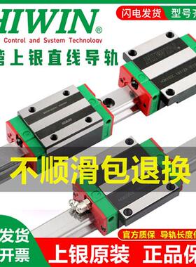 台湾上银直线导轨滑块HGH/HGW15-20-25-30-35-45CACC微型滑块MGNW