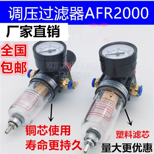 亚德客型气压调节阀过滤AFR2000调压阀减压气动空气油水气源处理