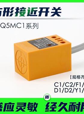 电感式方形接近开关tlq5mc1三线24v常开npn二线220v金属传感器