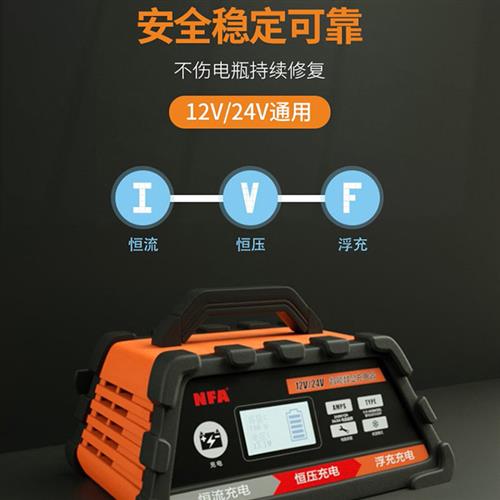 Nfa数字显示充电器2A-12A汽车Agm启动和停止电池12V智能铅酸电池6