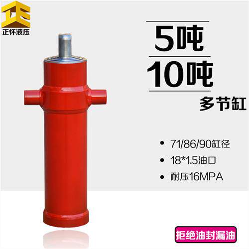 拖拉机农用三轮车四不像手扶拖拉机改装自卸翻斗车液压油缸液压顶