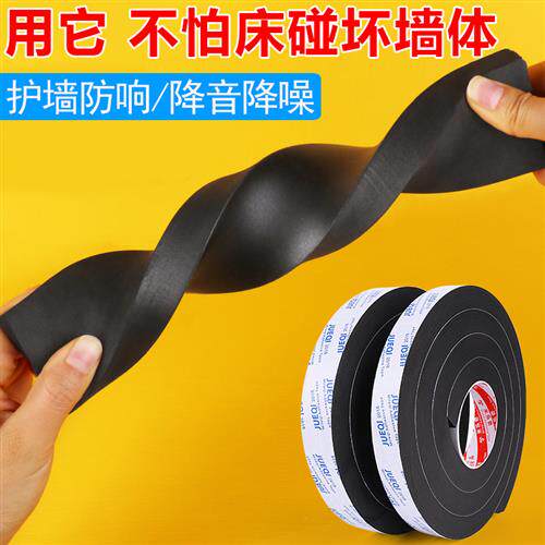 床头固定器床体防撞防摇晃动护墙防刮花墙体加厚泡棉减震垫防床响