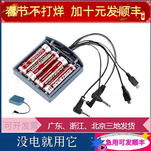 电子保险箱外接电源 6V电池盒配件 家用保险箱备用电源 紧急充电