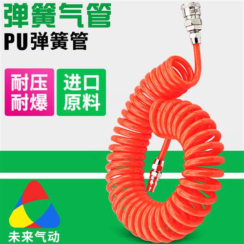 空压机PU弹簧气管软管螺旋伸缩6mm汽修气泵高压汽管气动风管8mm