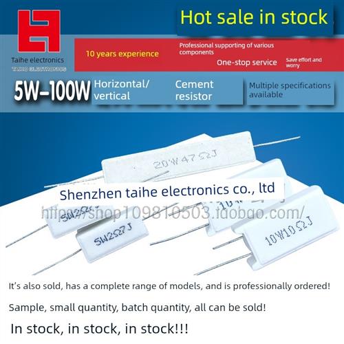 高功率水泥电阻水平垂直无感0.01R0.02-10Ok5W10W20W30W50W100W