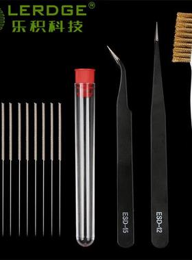 3D打印机配件E3D V6 MK8喷嘴清洁套件喷头清理钻头镊子清理刷子