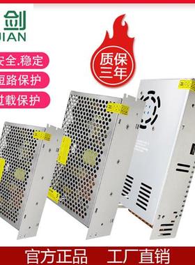 220V转12V30A开关电源10A120WLED直流监控DC24V15A360W500W变压器