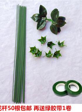 常用2号胶包绿色花杆铁丝 纸花丝网花材料毛线花枝 丝带玫瑰花杆
