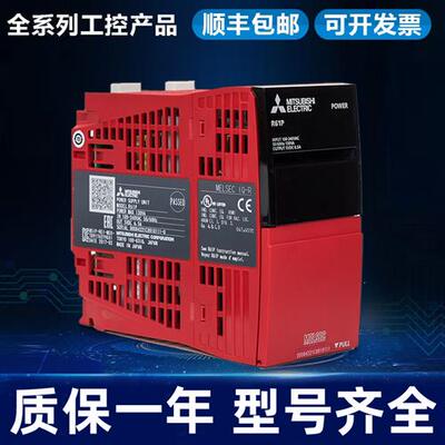 Q系列 PLC原装电源模块Q61P Q62P Q64PN Q64P Q61P-A1