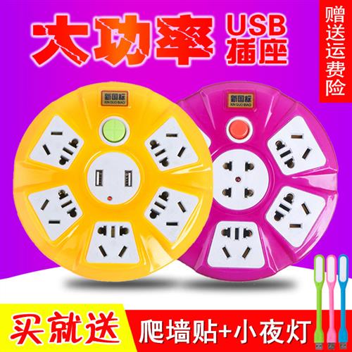 多用插排插板带线多功能usb插座面板多孔家用充电源5米插线板长线