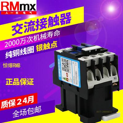 上海人交流接触器CJX2-0910 1210 1810 2510 3210 220V三相380V民