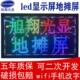 led显示屏迷你地摊神器电子广告牌走字滚动屏室内全彩广告显示屏