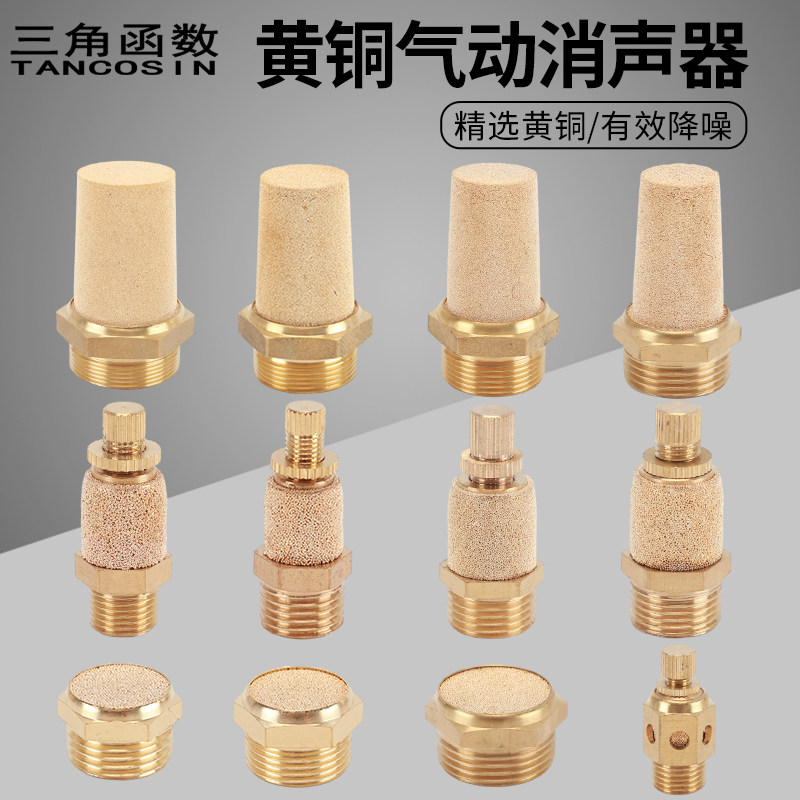 排气节流阀消声器气管气阀降噪静