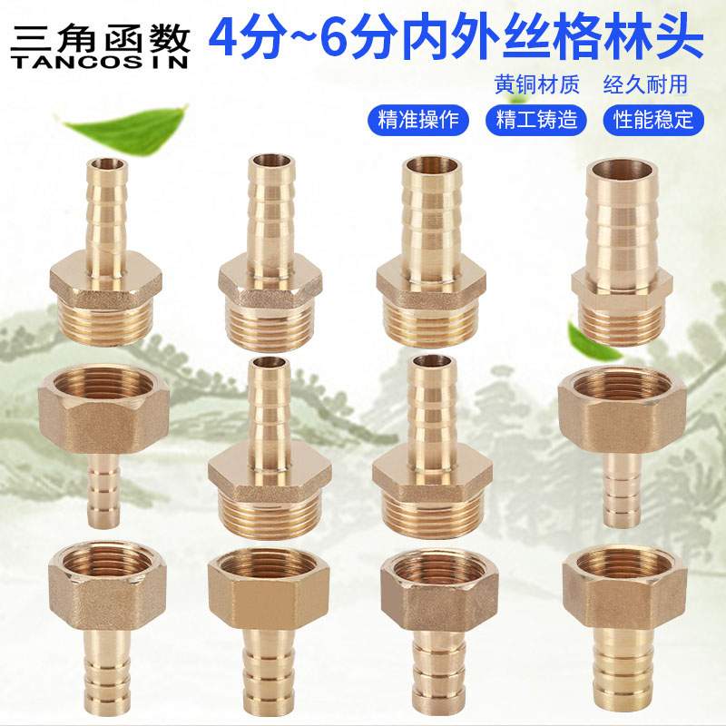 快插接头4/6分宝塔接头铜水气嘴