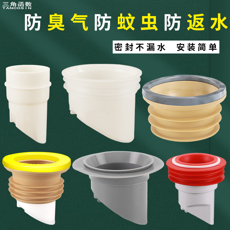 马桶法兰密封圈防臭坐便器配件