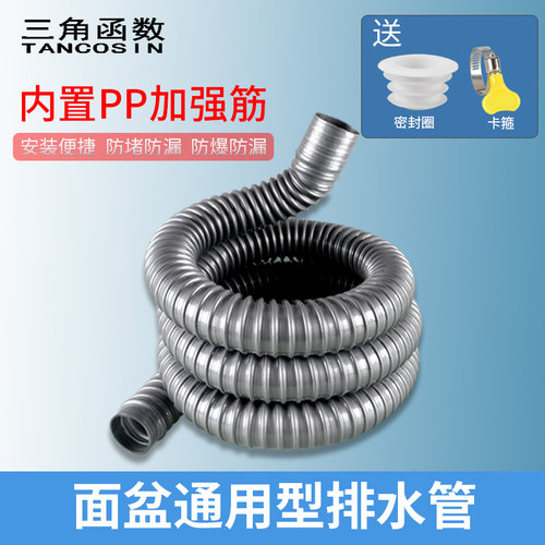 洗手池面盆下水软管延长加厚