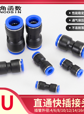 快速接头PU直通对接气动元件气管尼龙管快插接头4/6/8/10/12/16mm